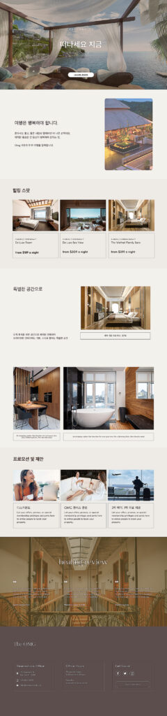 웹 디자인 호텔 홈페이지 랜딩 이미지