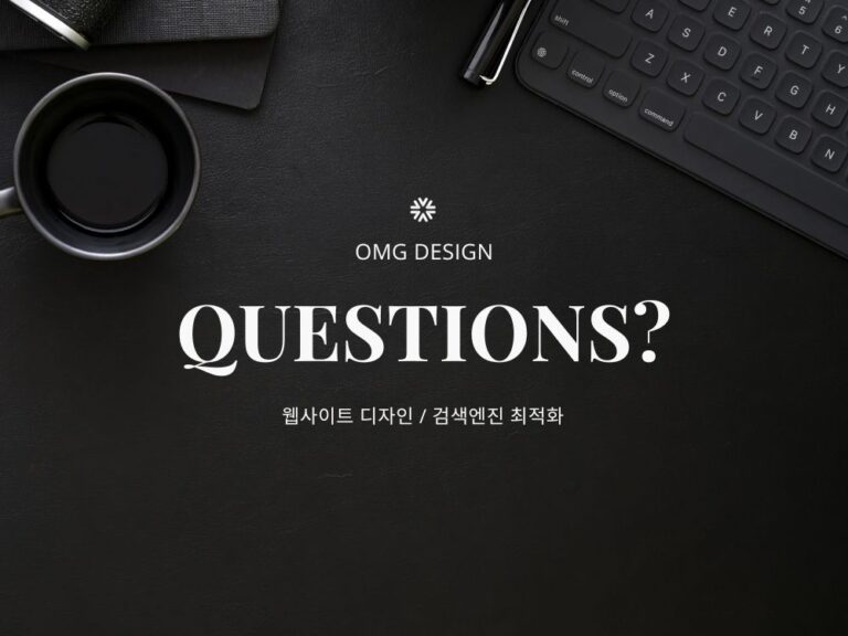 광주 홈페이지 제작 업체