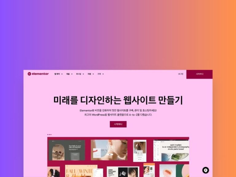 엘리멘터 페이지빌더 이미지