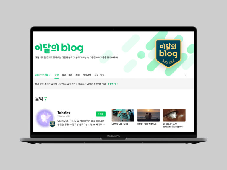 네이버 블로그 상위 노출을 위한 스마트블록 이해하기