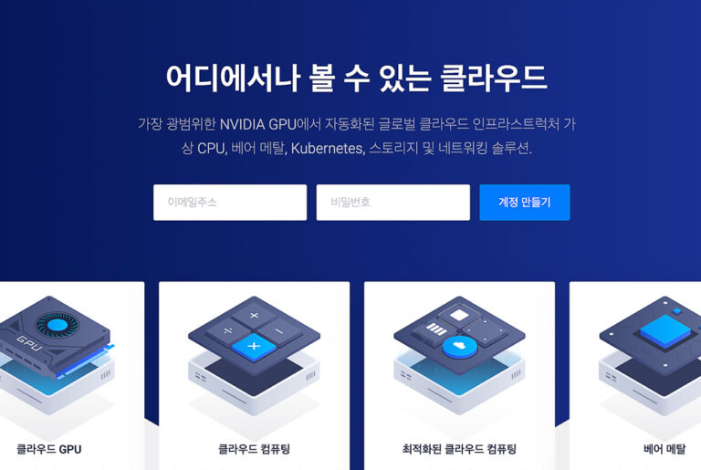 워드프레스 호스팅 벌처 클라우드 서버