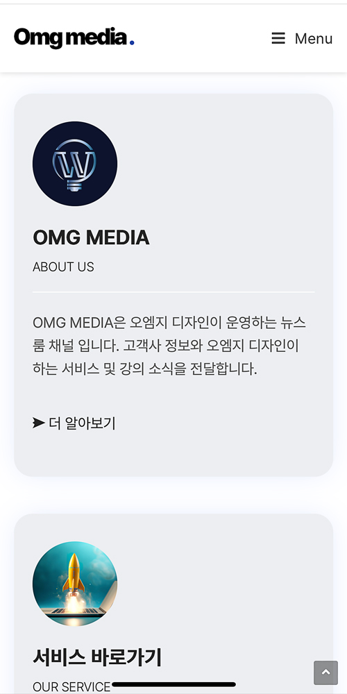 소개 페이지 모바일 이미지