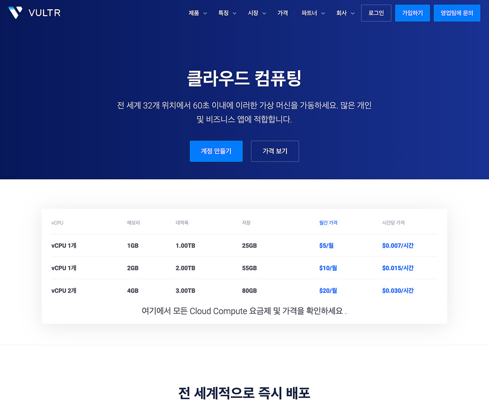 VPS 호스팅 벌처 서버 이야기
