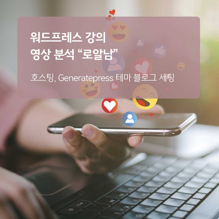 워드프레스 강의 유튜브 추천 글 썸네일 이미지
