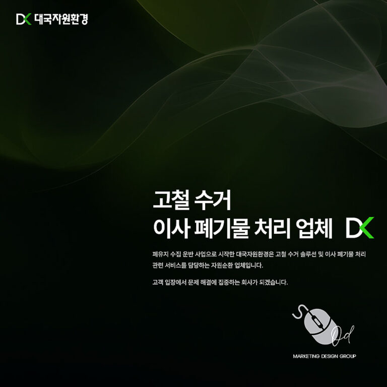 중소기업 홈페이지 제작 포트폴리오