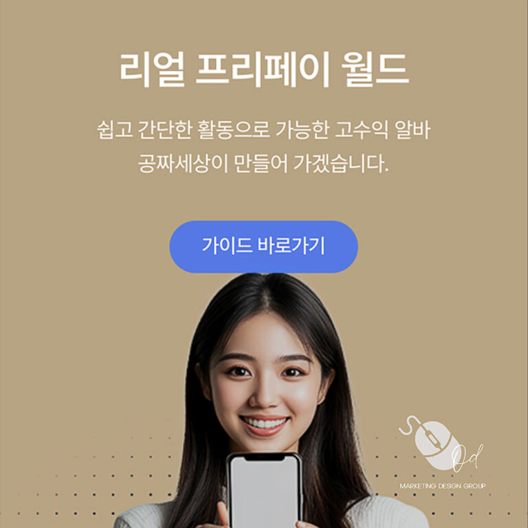 재택알바 커뮤니티 사이트 인트로 화면
