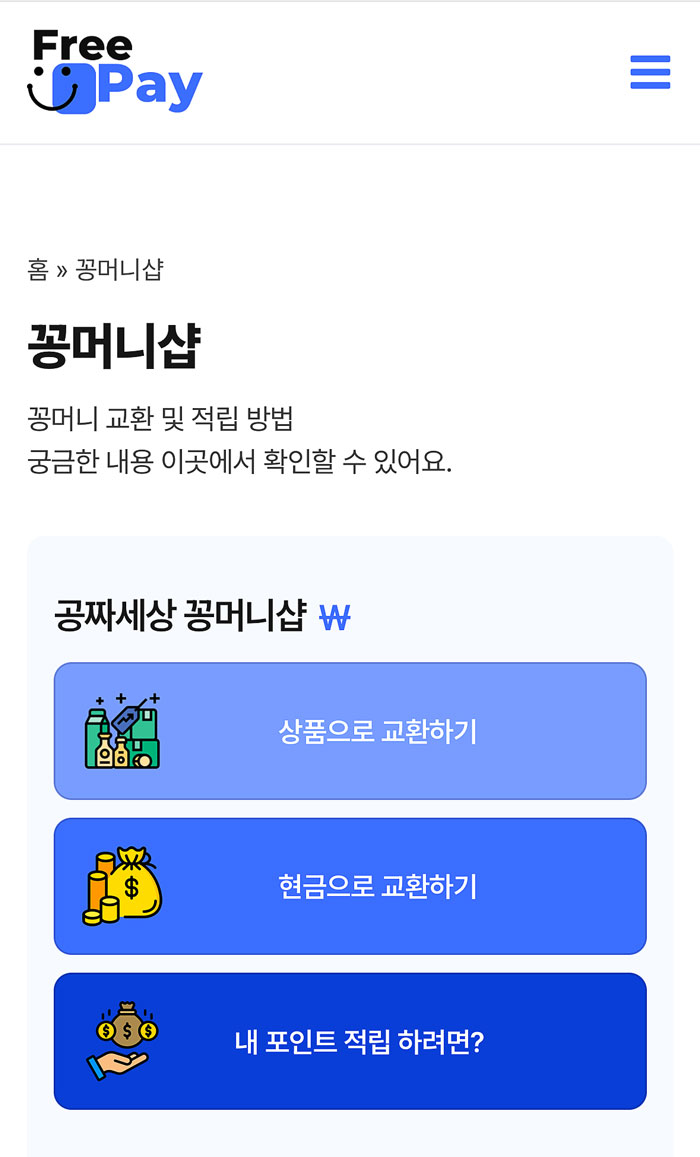 재택알바 커뮤니티 모바일 세부 페이지