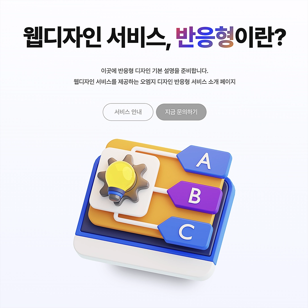 워드프레스 기반 웹사이트 디자인