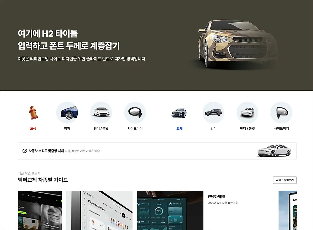 랜딩페이지 노출