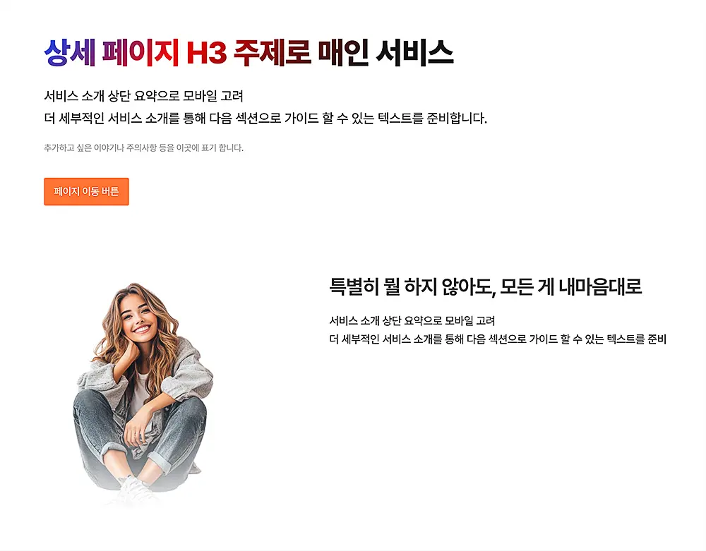 랜딩페이지 제작