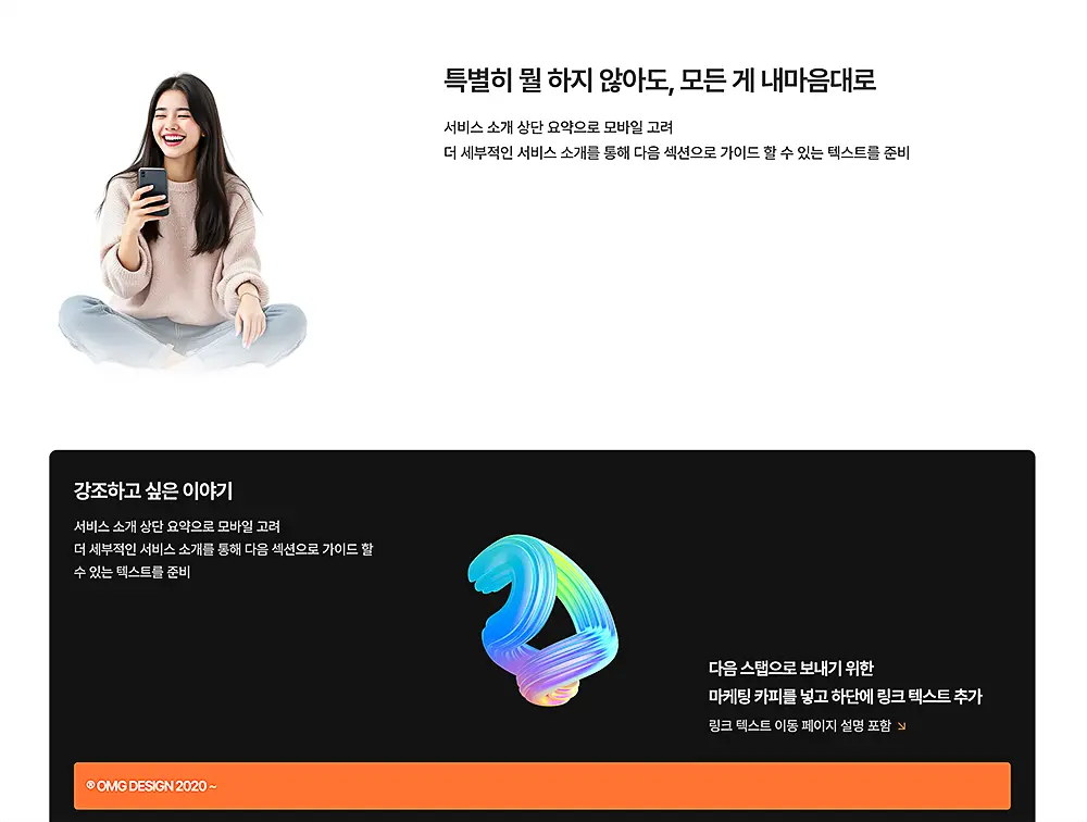 랜딩페이지 노출