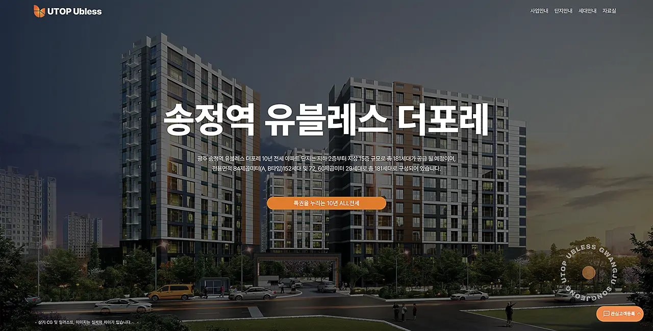 랜딩페이지 제작 2025년