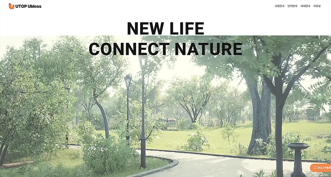 랜딩페이지 제작 2025년