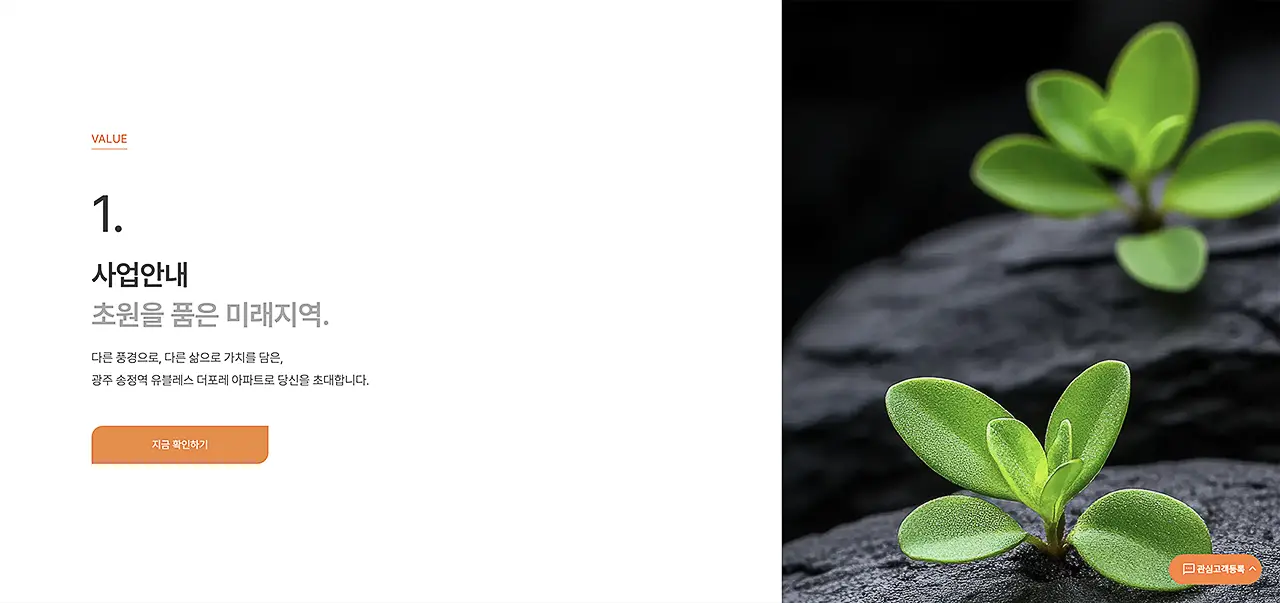 랜딩페이지 제작 2025년