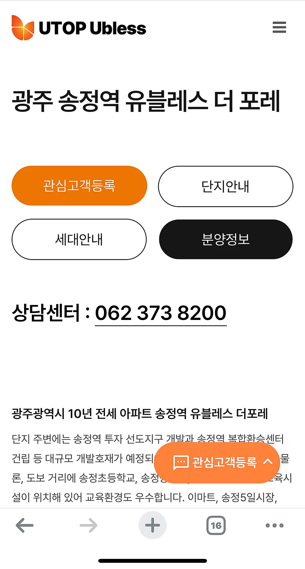 랜딩페이지 제작 2025년