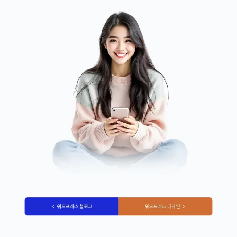 워드프레스 홈페이지