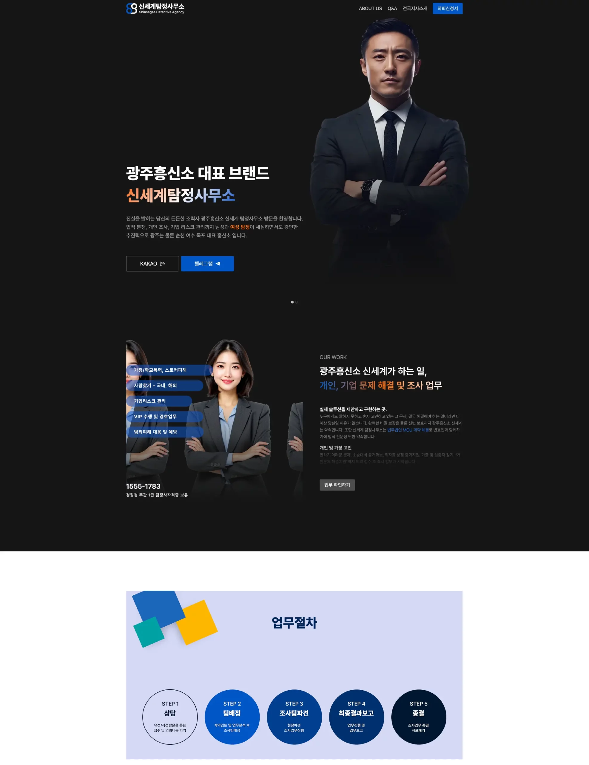 홈페이지제작 광주