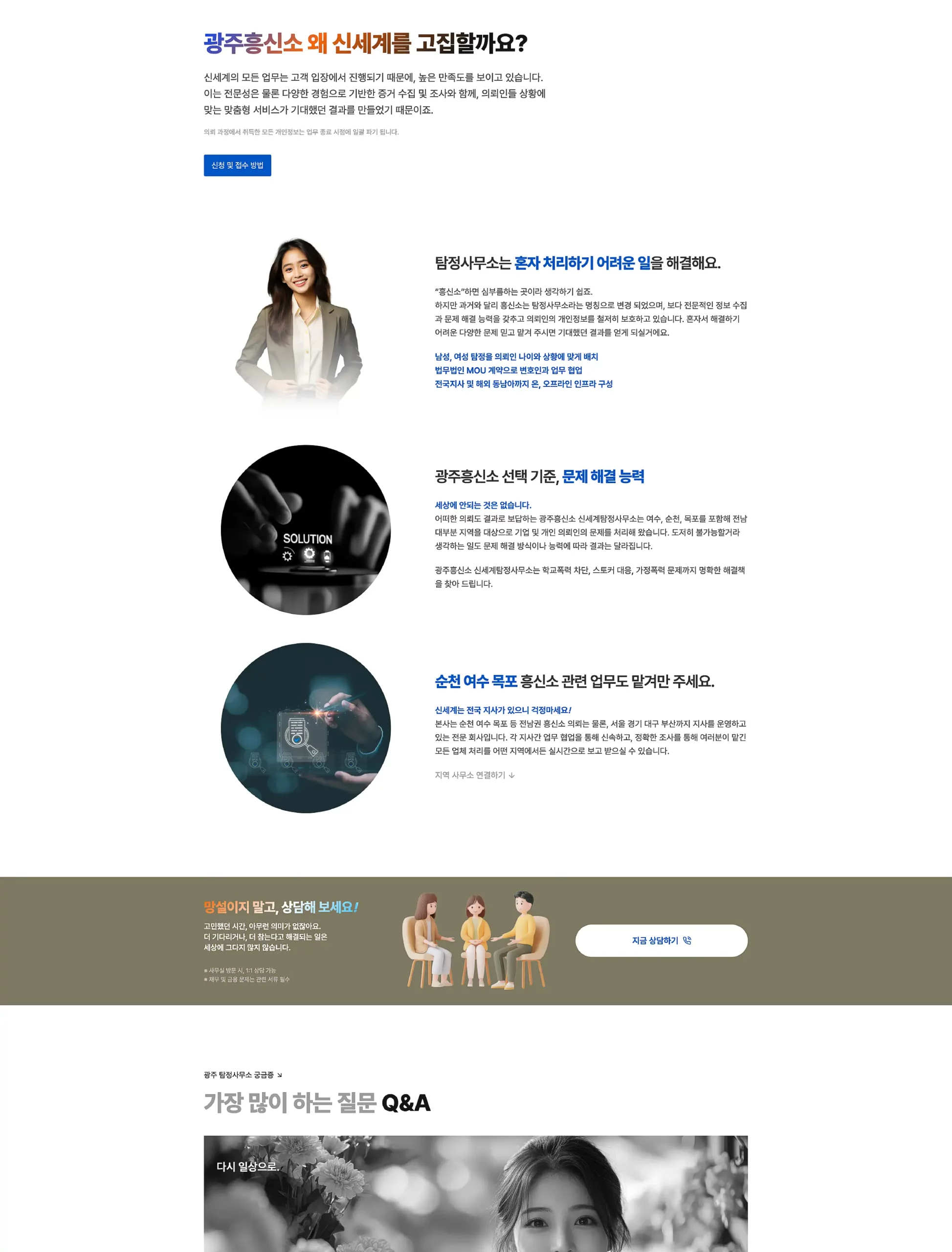 홈페이지 제작 광주