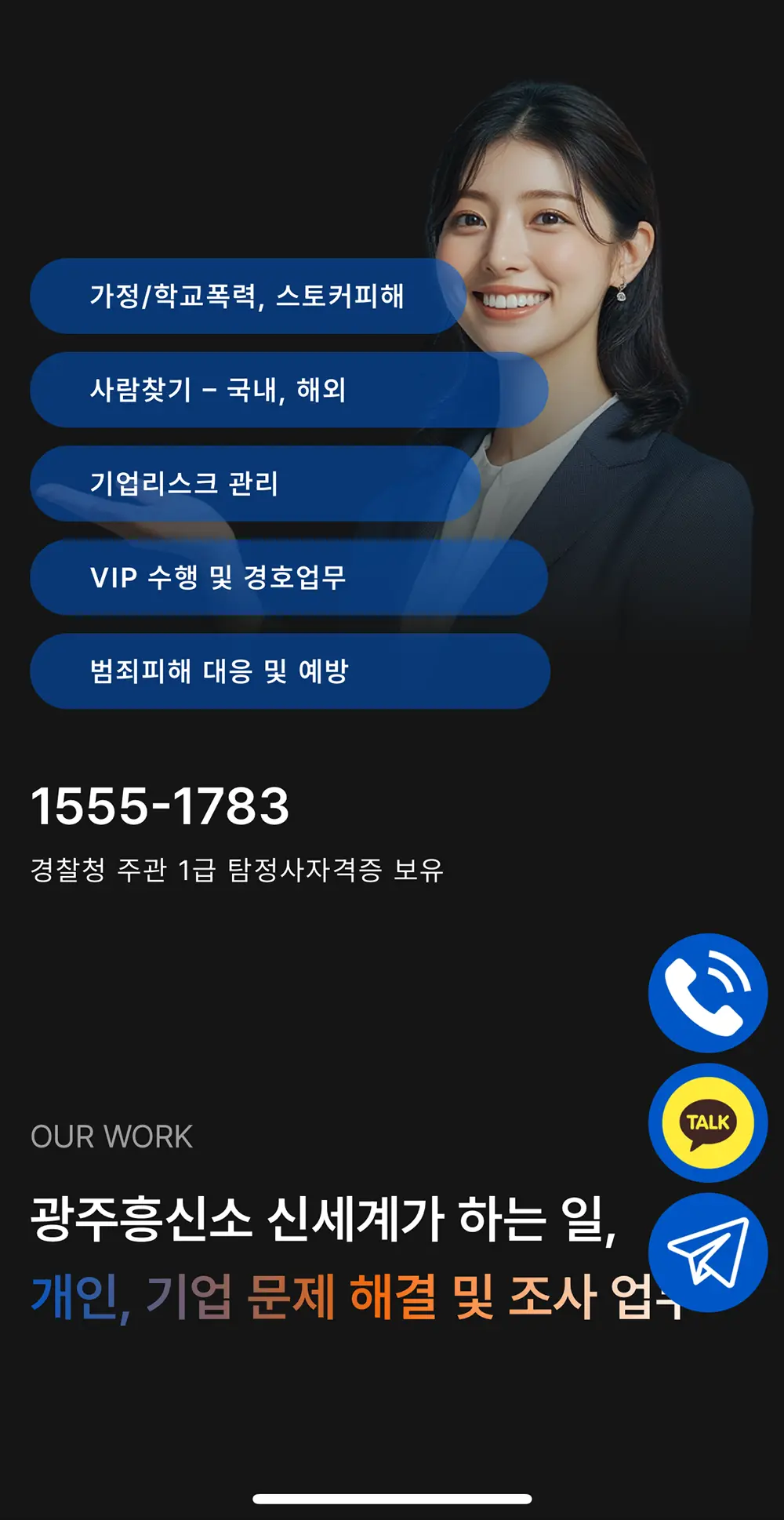 홈페이지 제작 광주