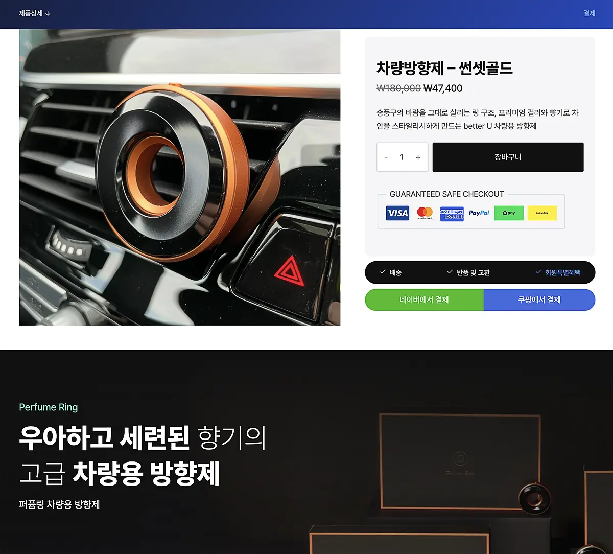 워드프레스 쇼핑몰