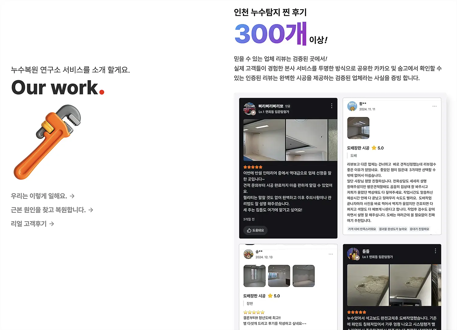 서비스업 웹사이트 제작