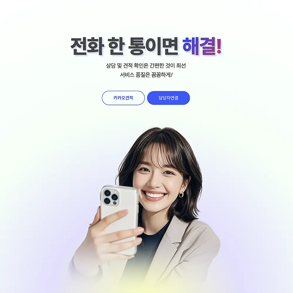 서비스업 웹사이트 제작