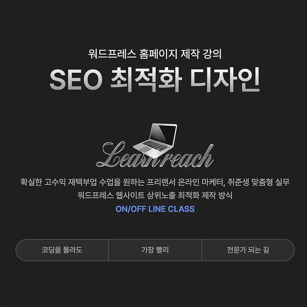 오프라인 워드프레스