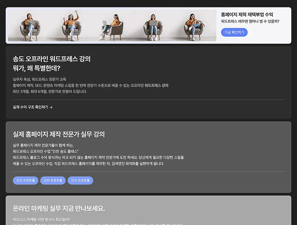 워드프레스 웹사이트제작