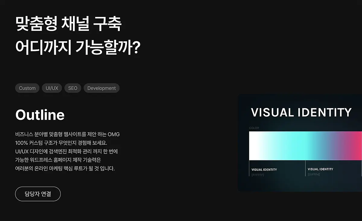 홈페이지 제작 부트캠프