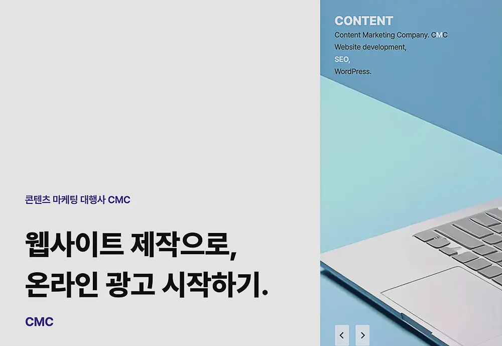 부천 홈페이지 제작