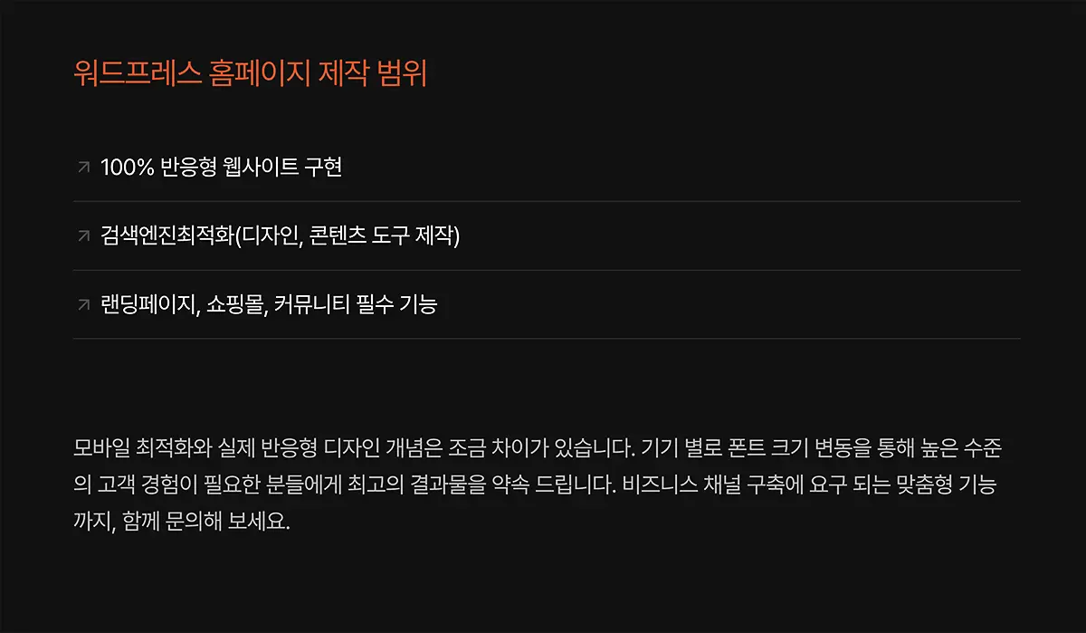 홈페이지 제작 부트캠프