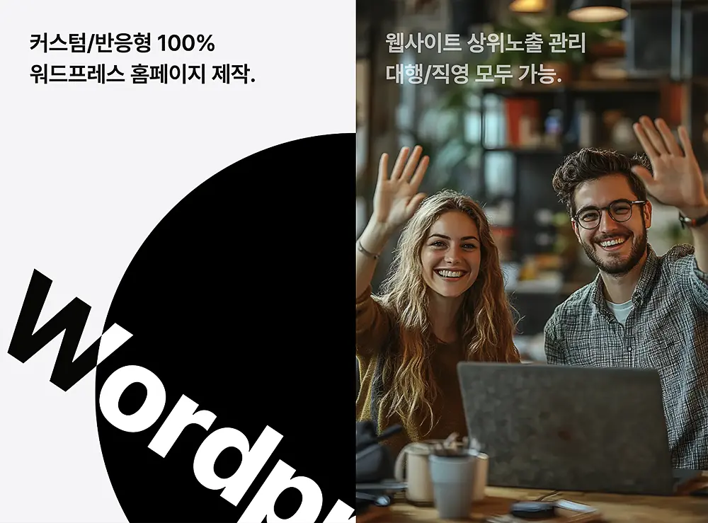 부천 홈페이지 제작