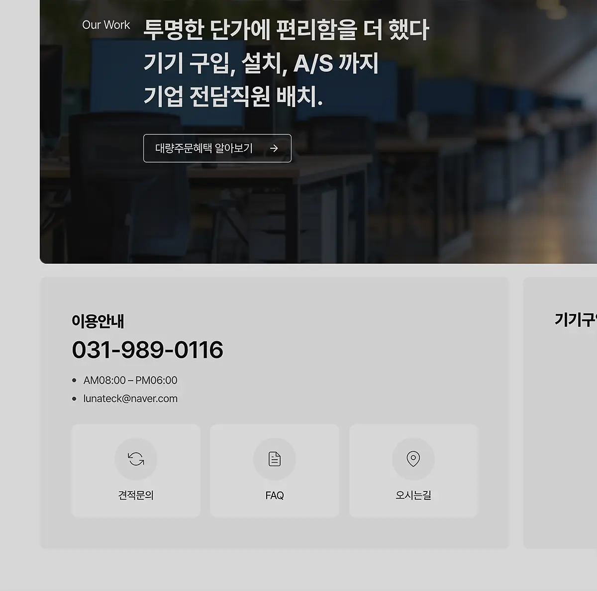 워드프레스 홈페이지 제작 관리