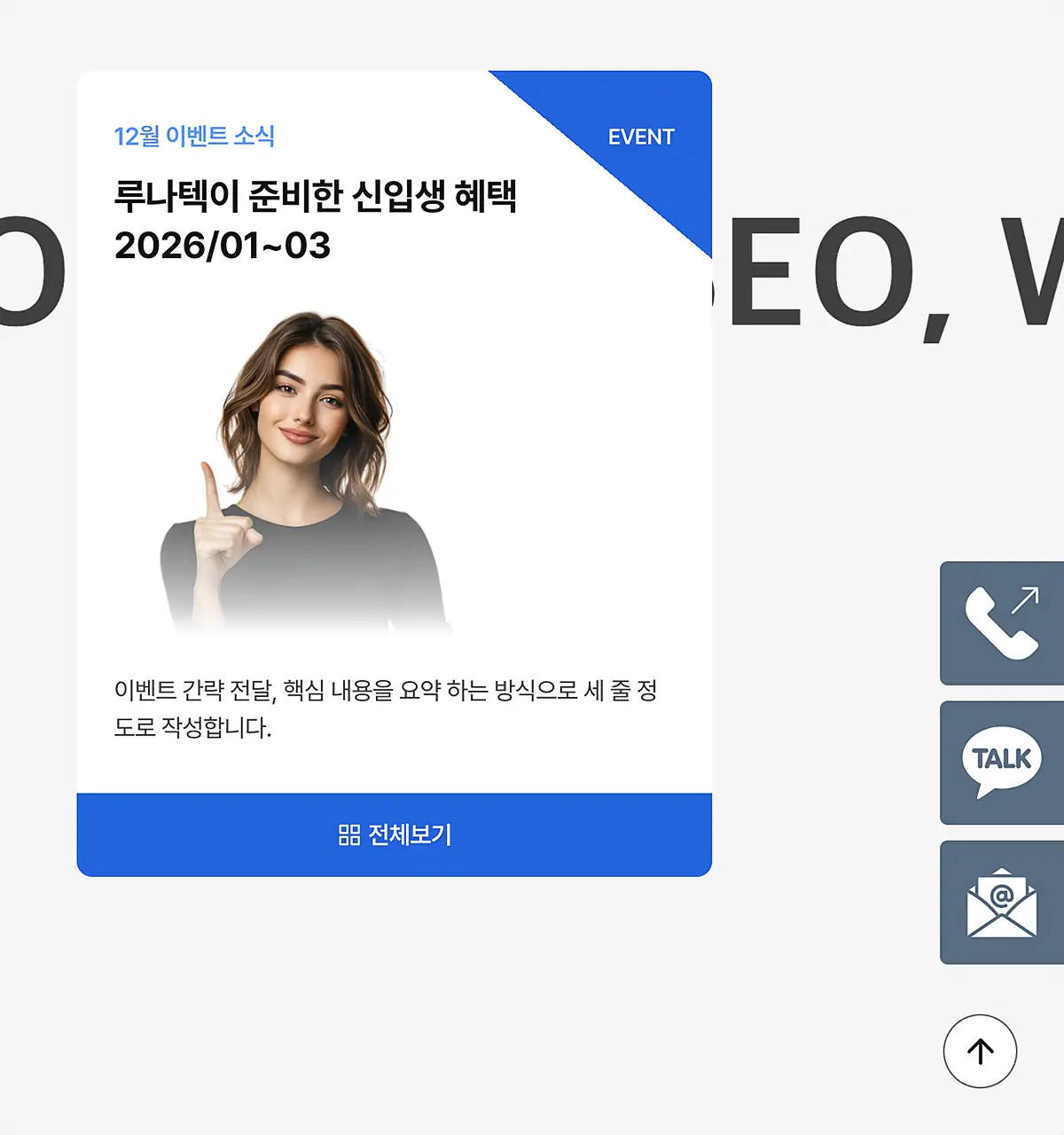 워드프레스 홈페이지 제작 관리