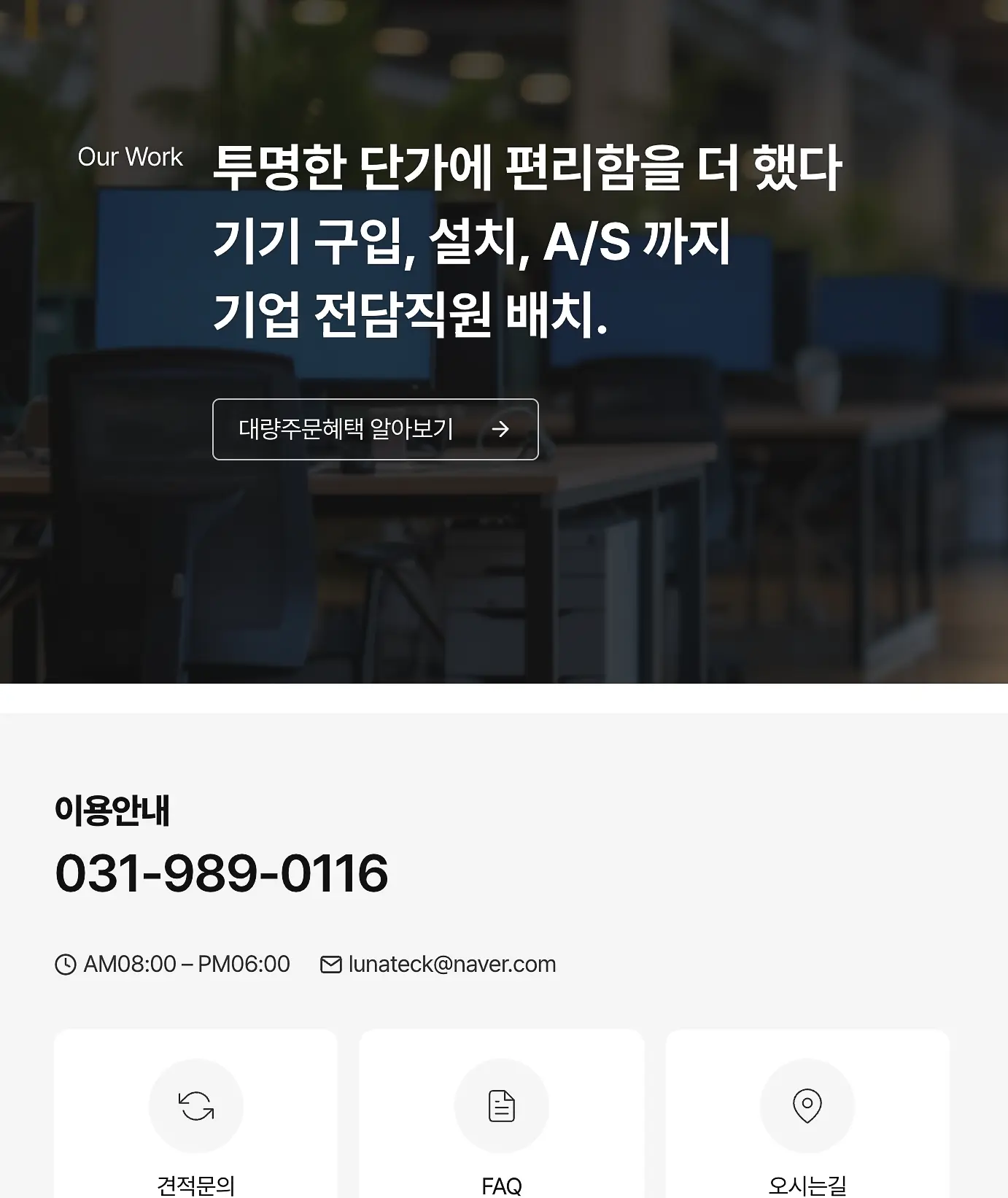 김포 홈페이지 제작