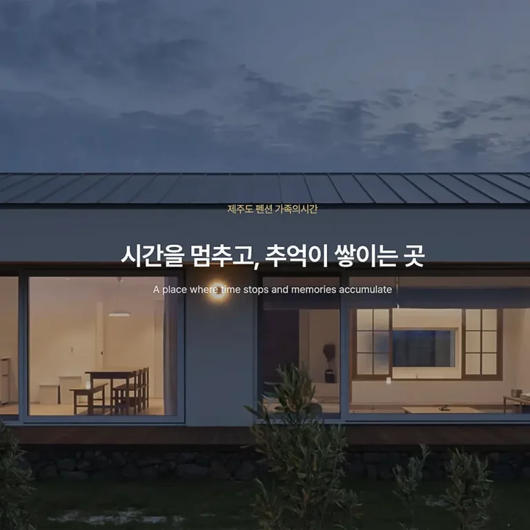 워드프레스 펜션 홈페이지