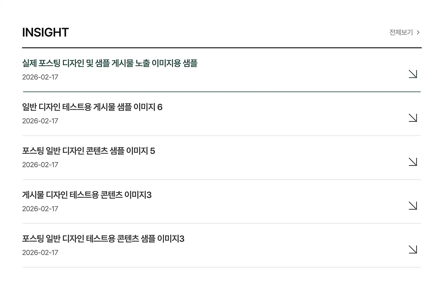 워드프레스 기업 홈페이지 제작
