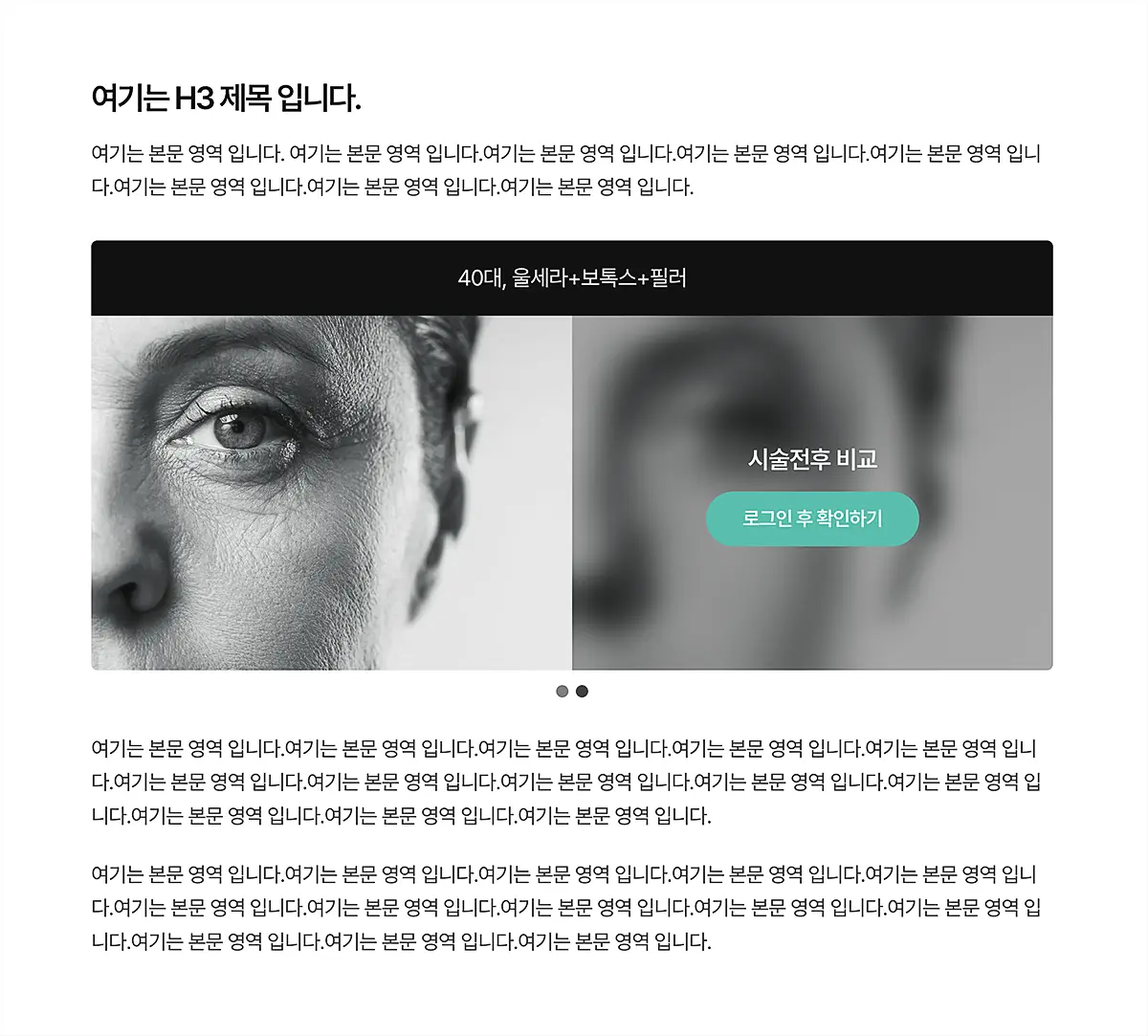 피부과 홈페이지 제작