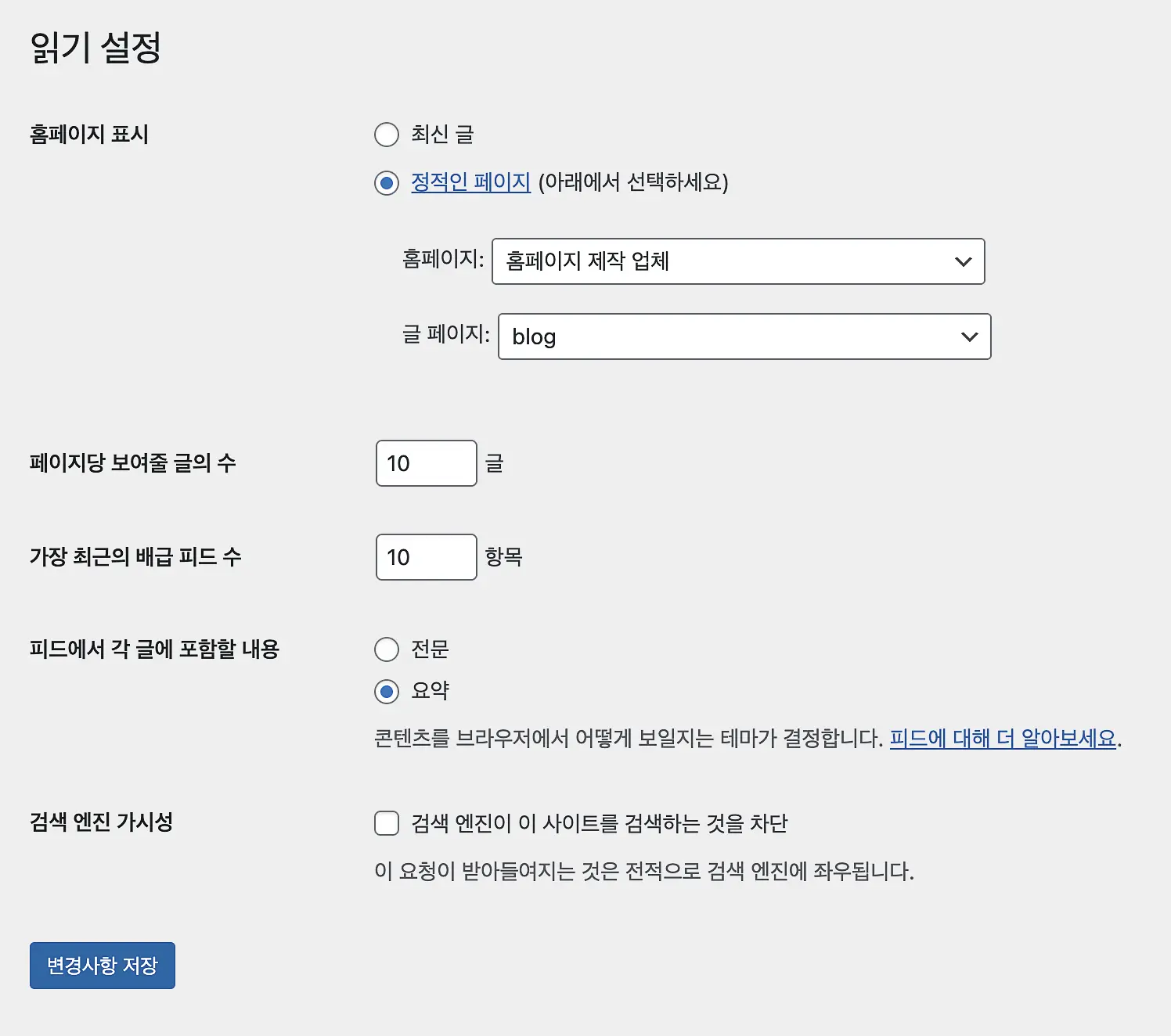 워드프레스 초기 세팅