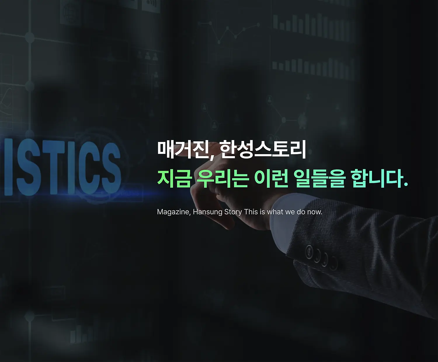 워드프레스 기업 홈페이지 제작