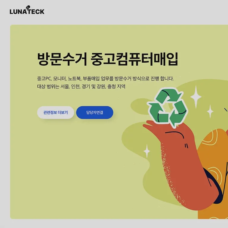 김포 홈페이지 제작