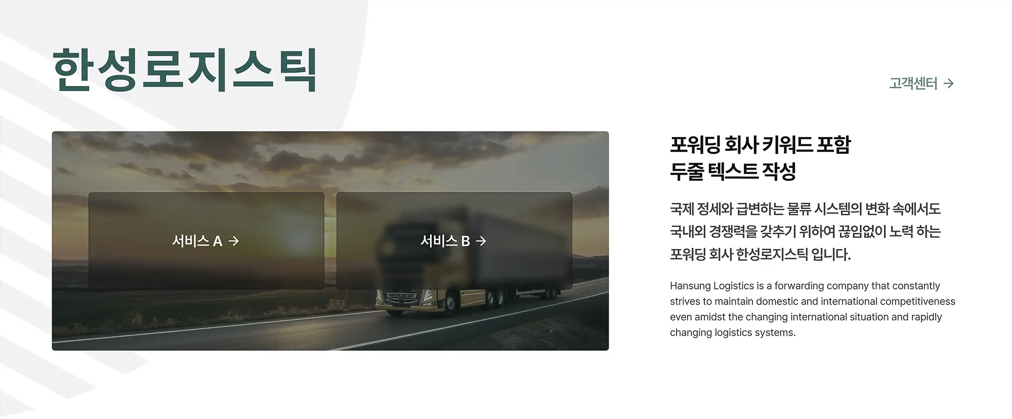 워드프레스 기업 홈페이지 제작