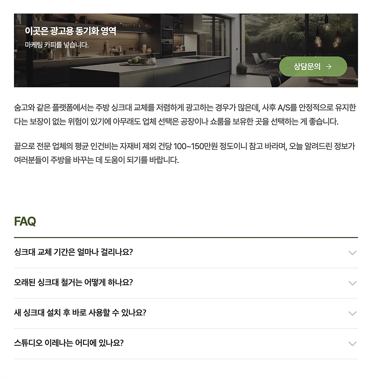 콘텐츠 마케팅 회사