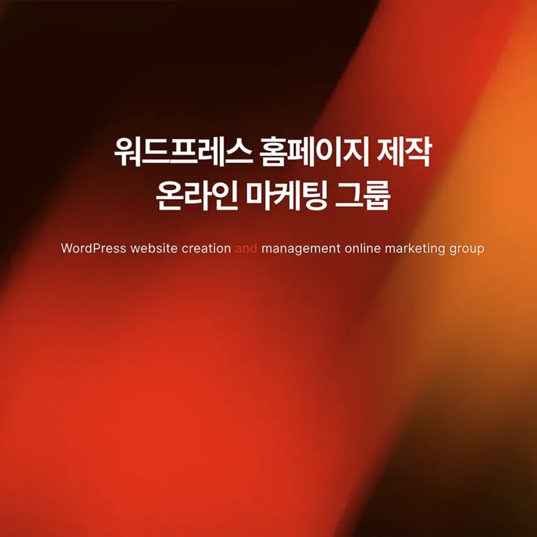 워드프레스 블록에디터 홈페이지