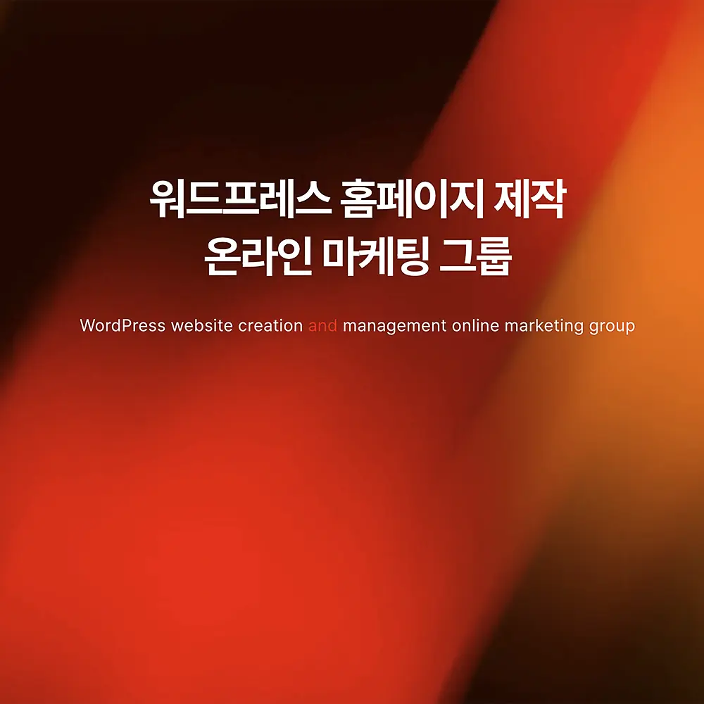 워드프레스 블록에디터 홈페이지