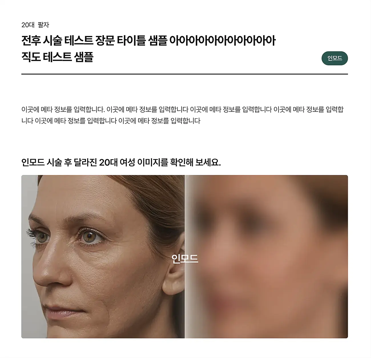 병원 홈페이지 제작할 때