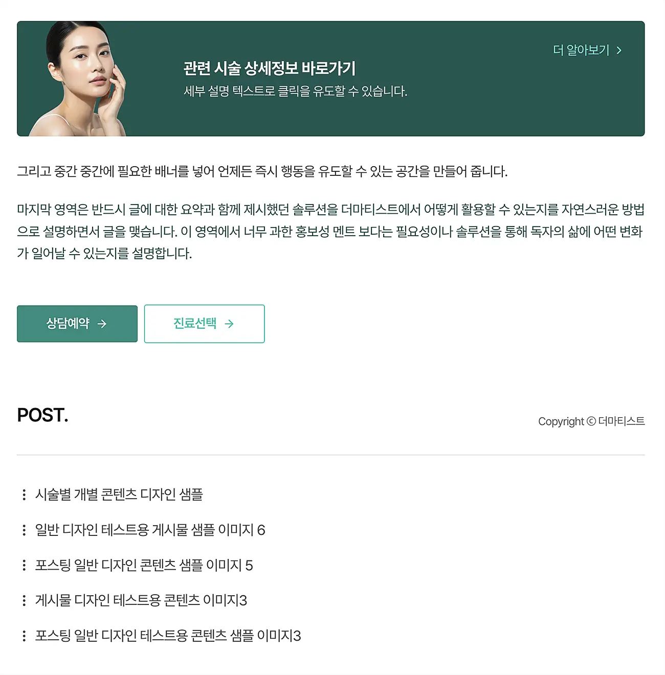 병원 홈페이지 제작할 때