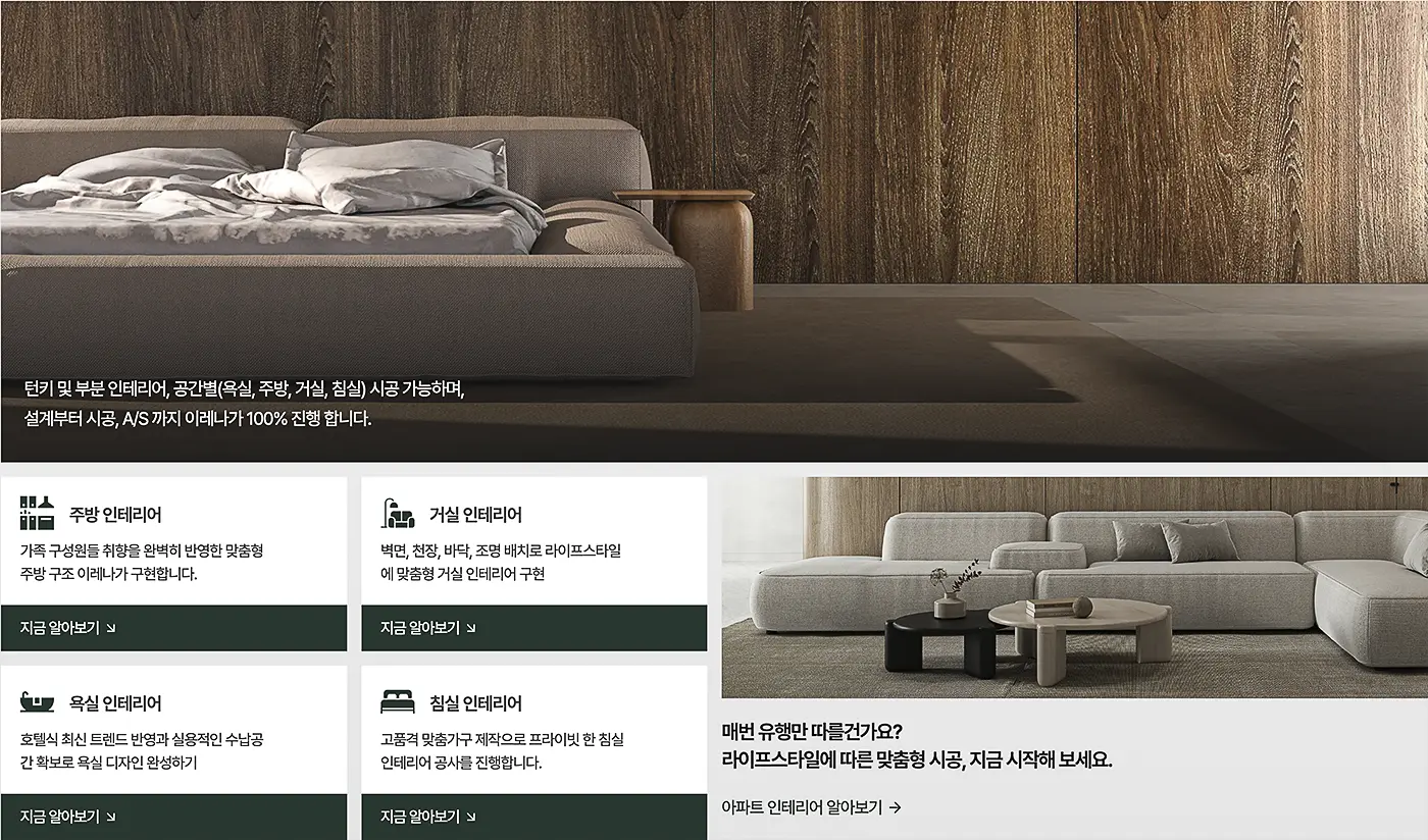 커스텀 홈페이지 제작