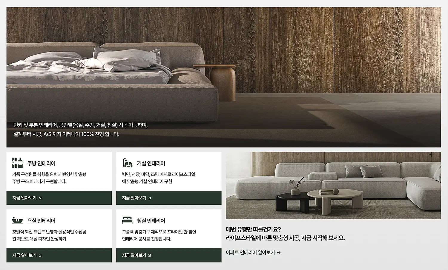 깔끔한 워드프레스 홈페이지 제작