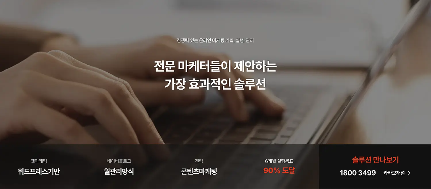 검색엔진최적화 웹마케팅